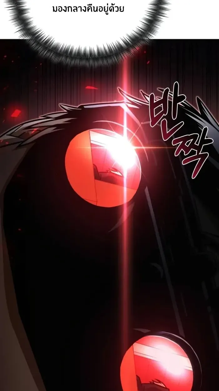 The Genius Prismatic Mage ตอนที่ 2 หน้า 101