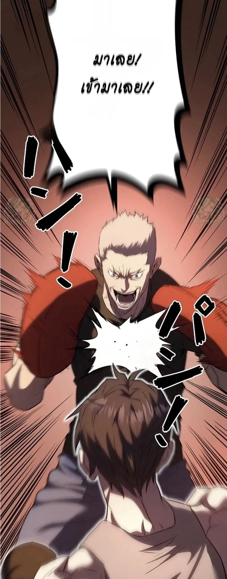 The Villain of the Octagon ตอนที่ 3 หน้า 67