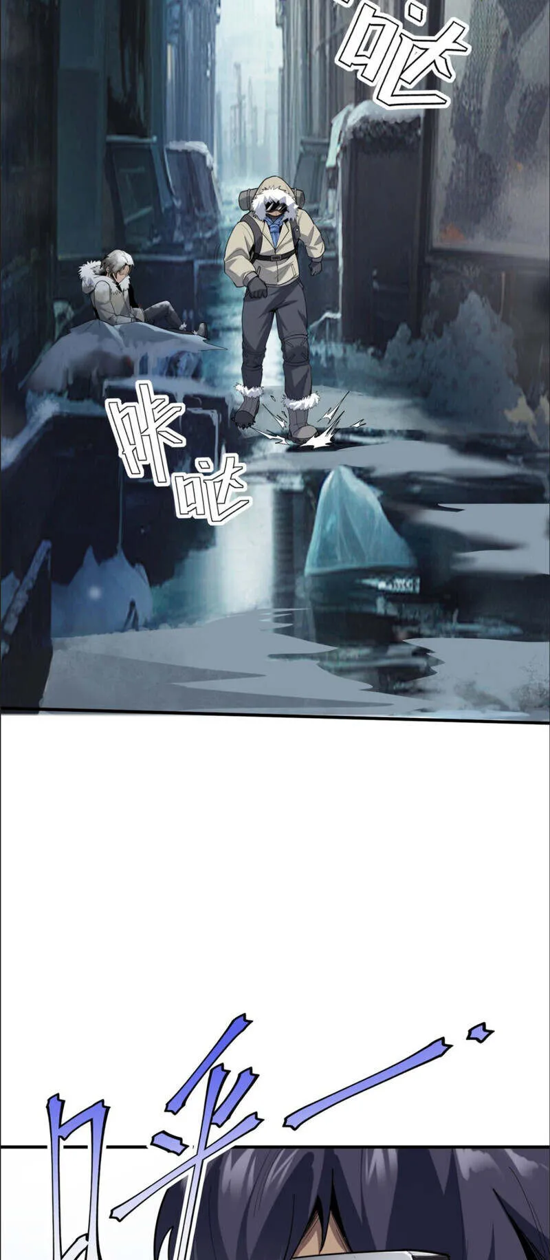 The King of Snow ตอนที่ 1 หน้า 12