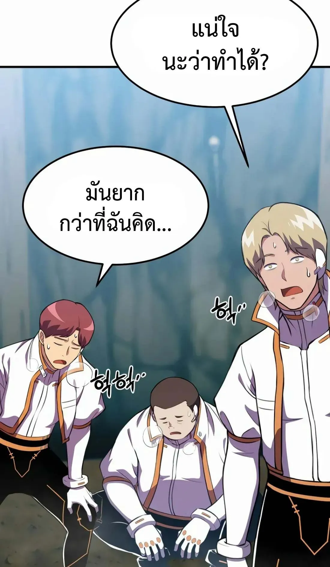 Academy Reincarnation Hero การหวนคืนของวีรบุรุษแห่งสถาบัน ตอนที่ 10 หน้า 52