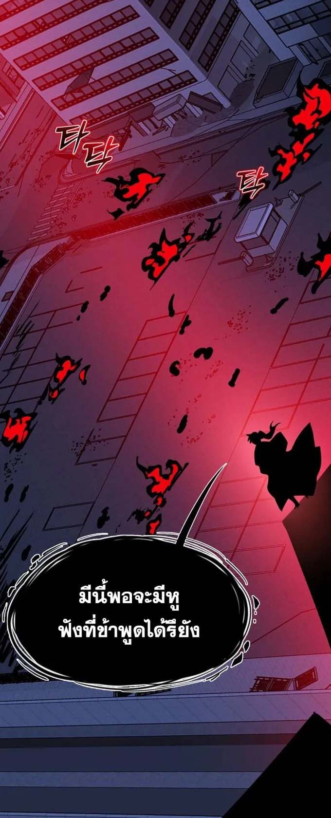 Reincarnation Path of The Underworld King ตอนที่ 2 หน้า 117