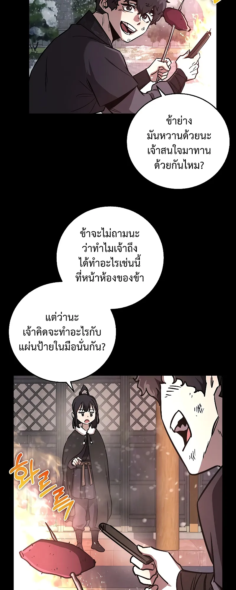 Childhood Friend of the Zenith ตอนที่ 8 หน้า 4