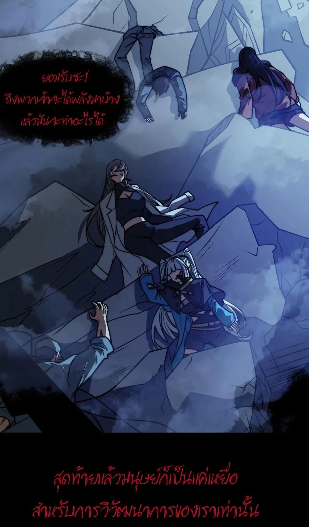 After breaking up with the school beauty, I became a martial arts master ตอนที่ 36 หน้า 60