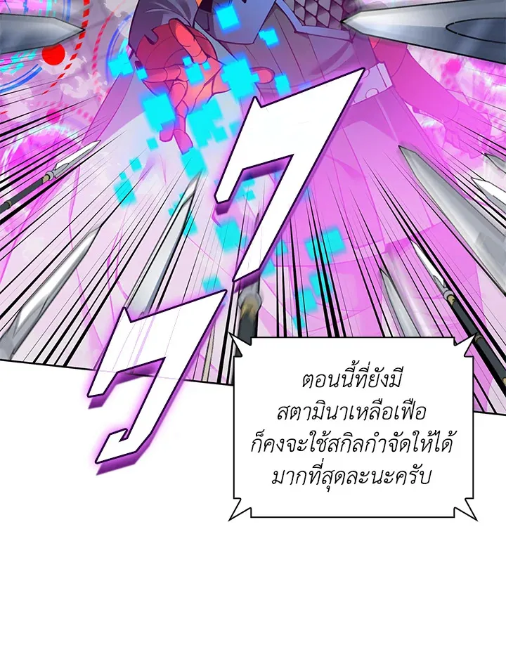 Overgeared ตอนที่ 272 หน้า 51