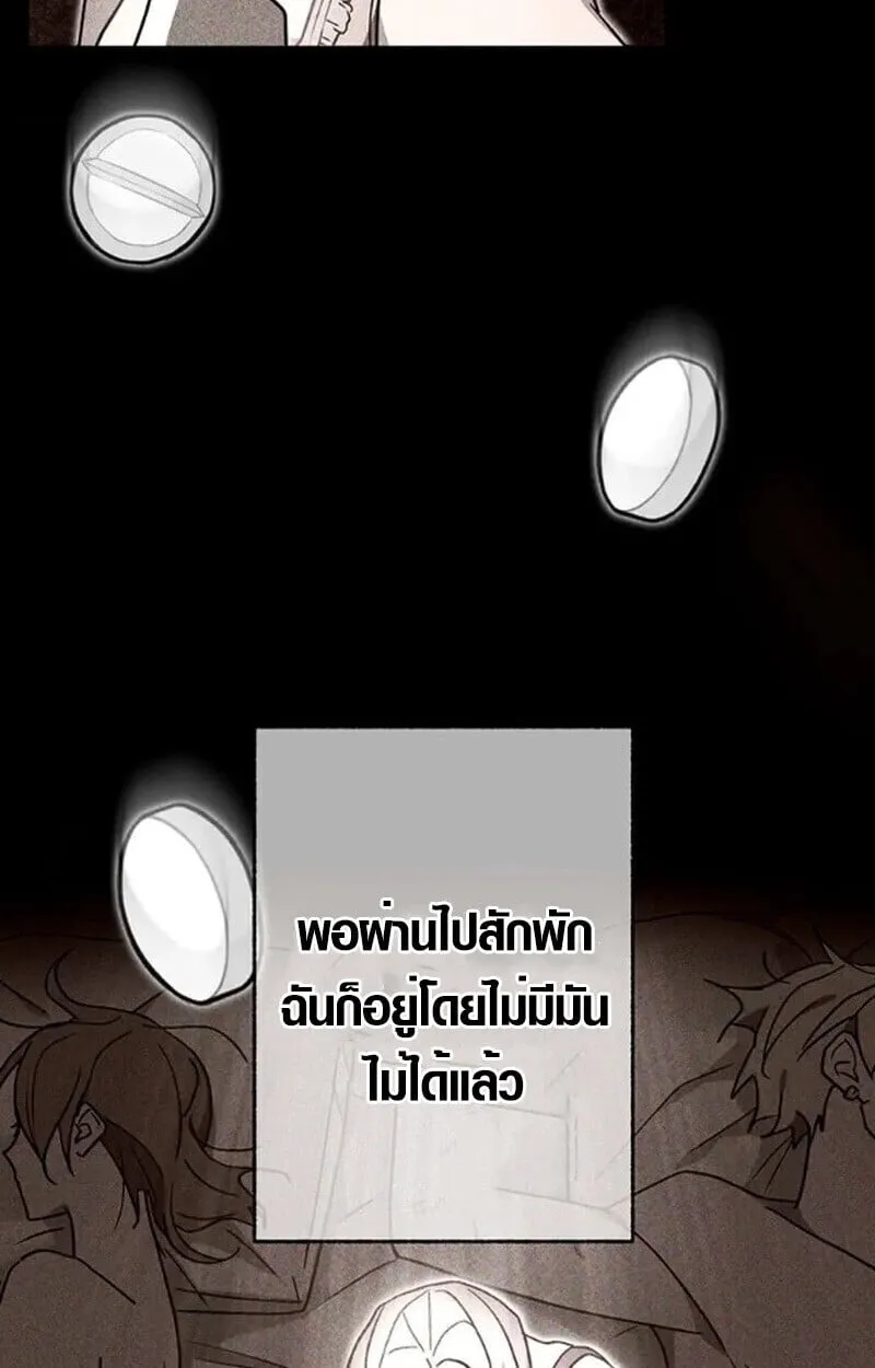 Aristocrat’s Revenge ตอนที่ 29 หน้า 95