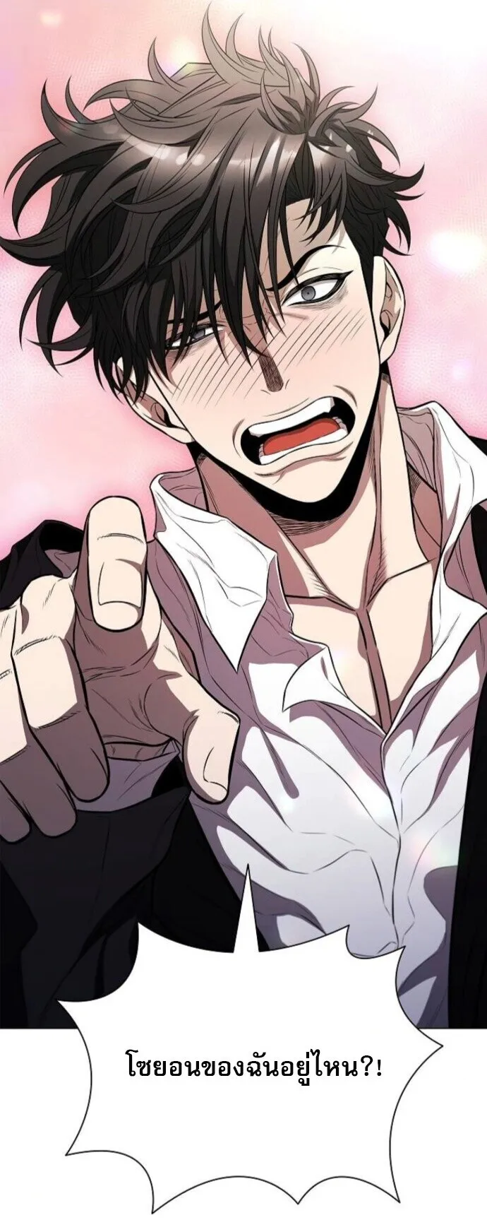 The Former Mercenary’s Life as a Prosecutor ตอนที่ 11 หน้า 63