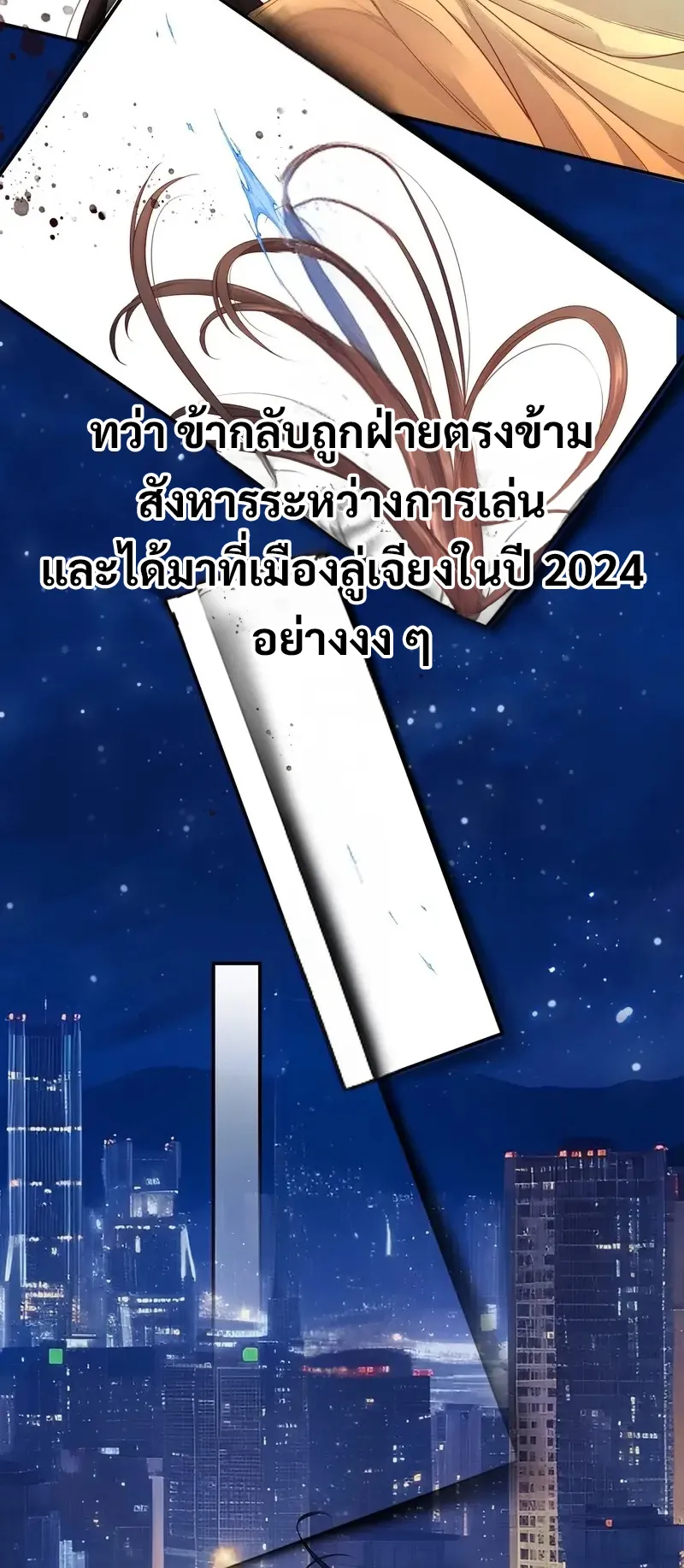 The Light of Youth Training ตอนที่ 0 หน้า 6