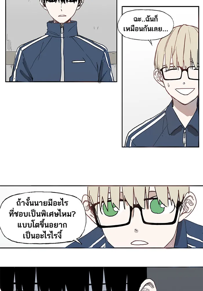 The Boxer ตอนที่ 4 หน้า 19