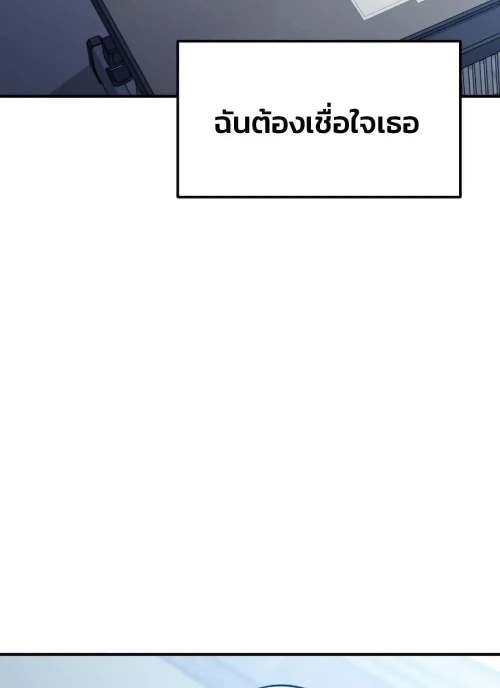 Academy Reincarnation Hero การหวนคืนของวีรบุรุษแห่งสถาบัน ตอนที่ 20 หน้า 20