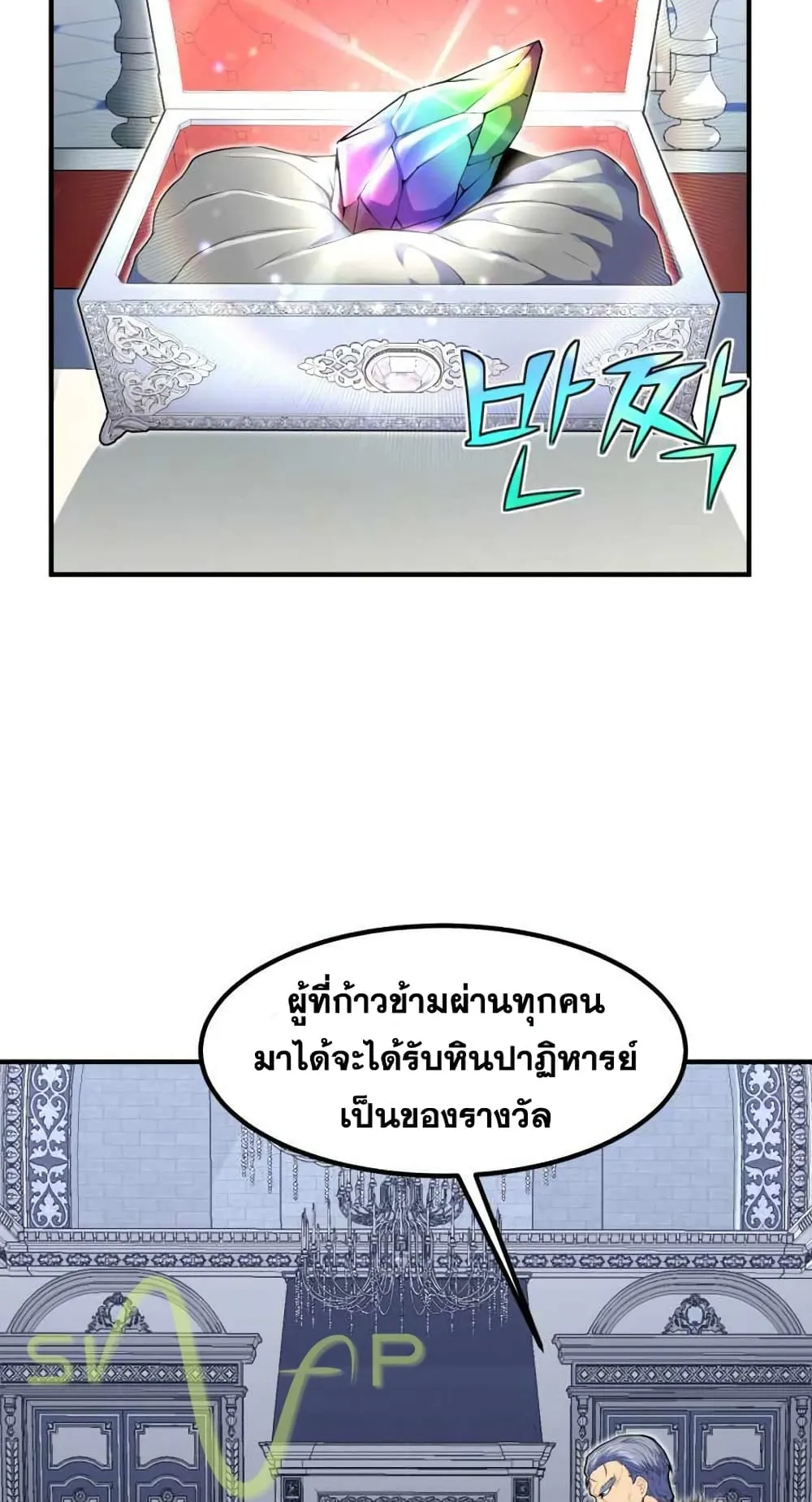 Standard of Reincarnation ตอนที่ 9 หน้า 78
