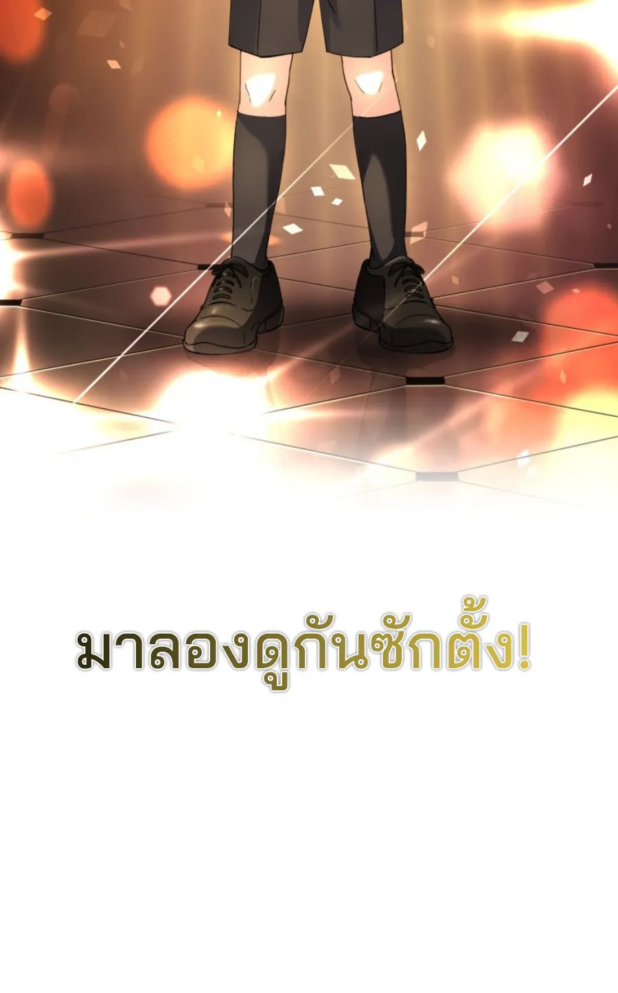 This Life Starts As A Child Actor ตอนที่ 1 หน้า 84