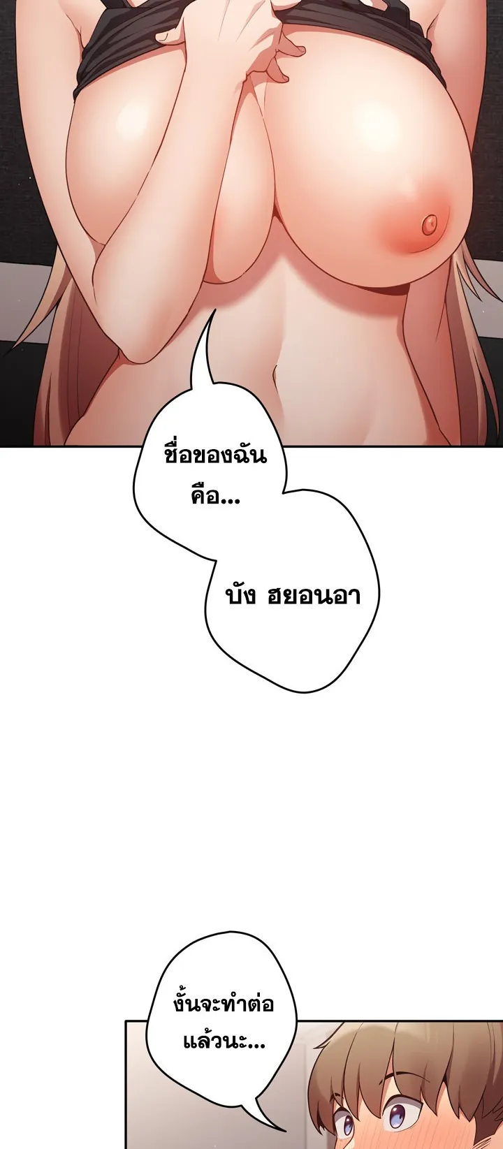 Thats Not How You Do It ตอนที่ 3 หน้า 14