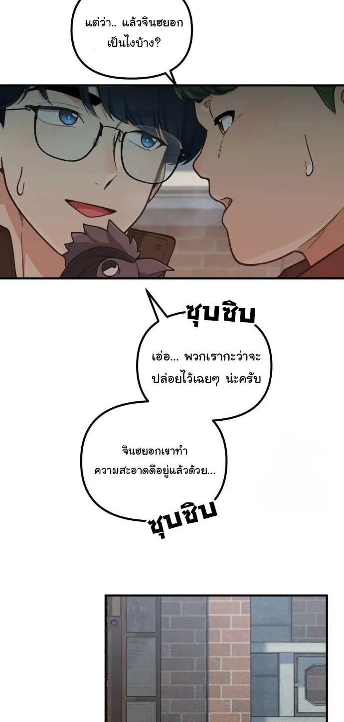 The Genius Wants to be Ordinary! ตอนที่ 13 หน้า 5