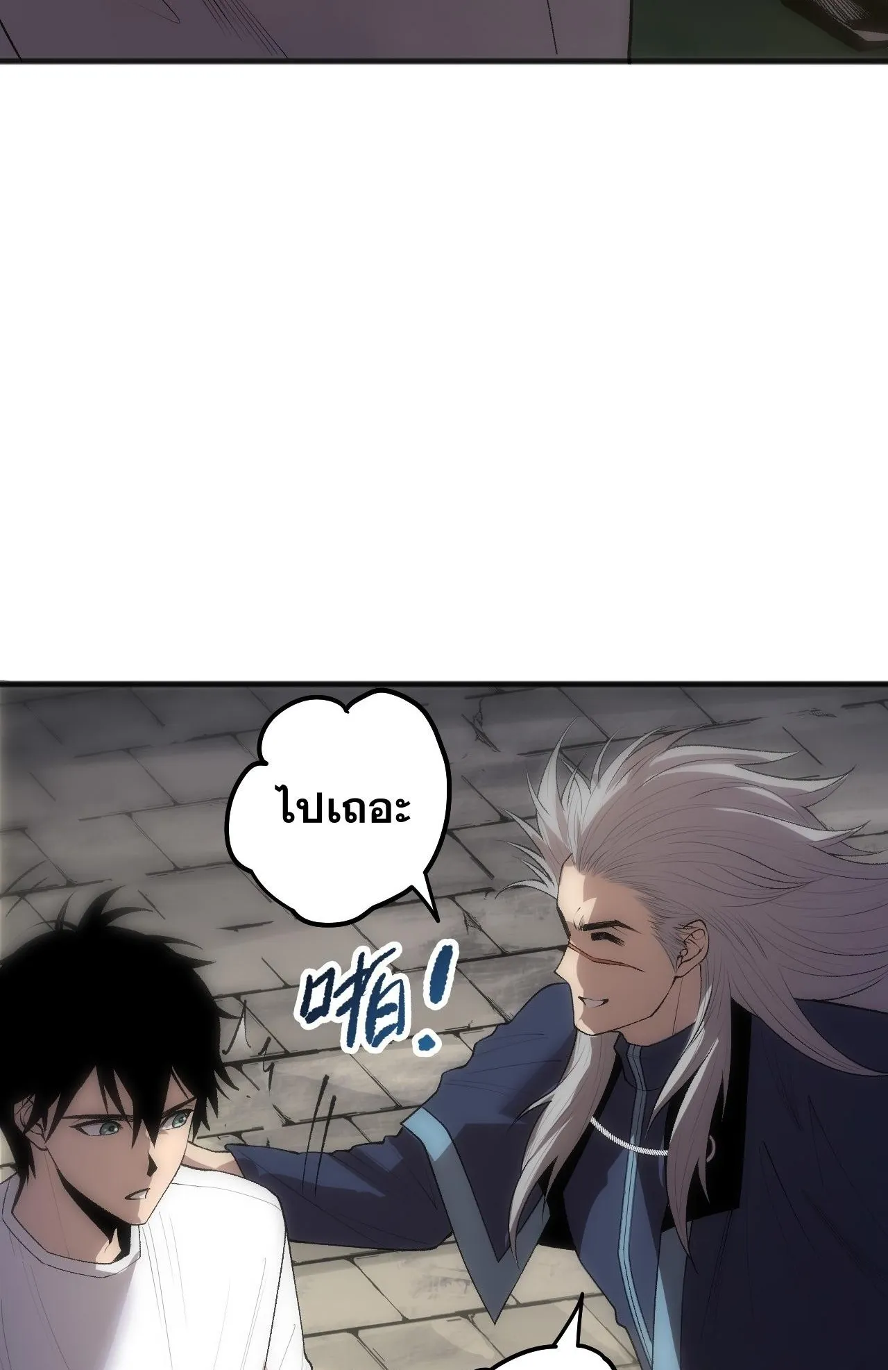 Disastrous Necromancer ตอนที่ 290 หน้า 12