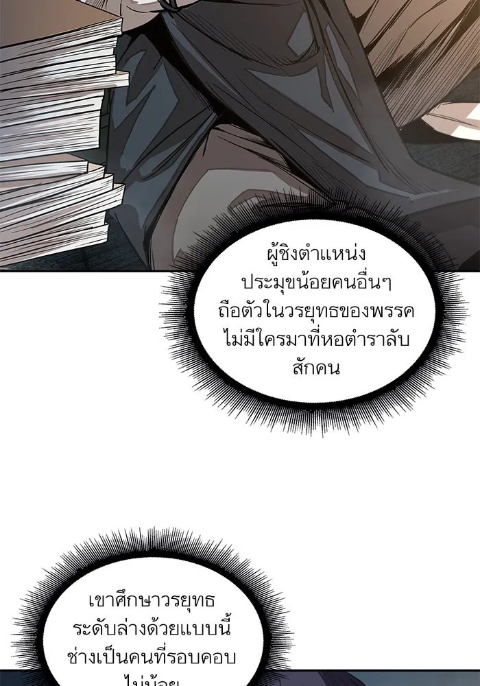 Nano Machine Chapter 28 หน้า 73