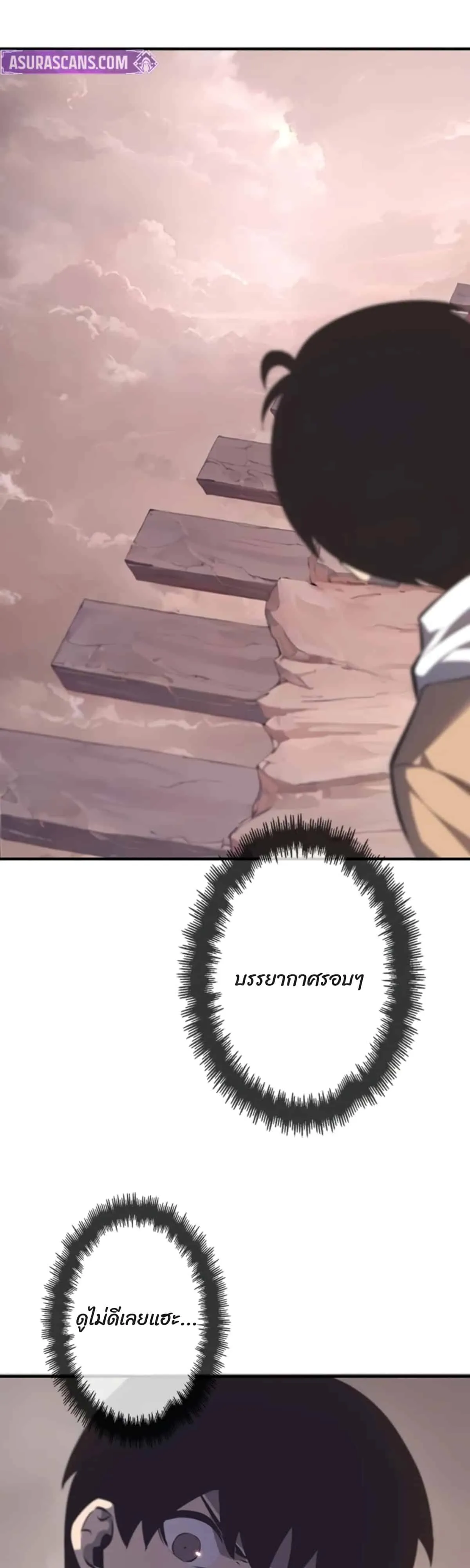 Return From the Abyss ตอนที่ 2 หน้า 89