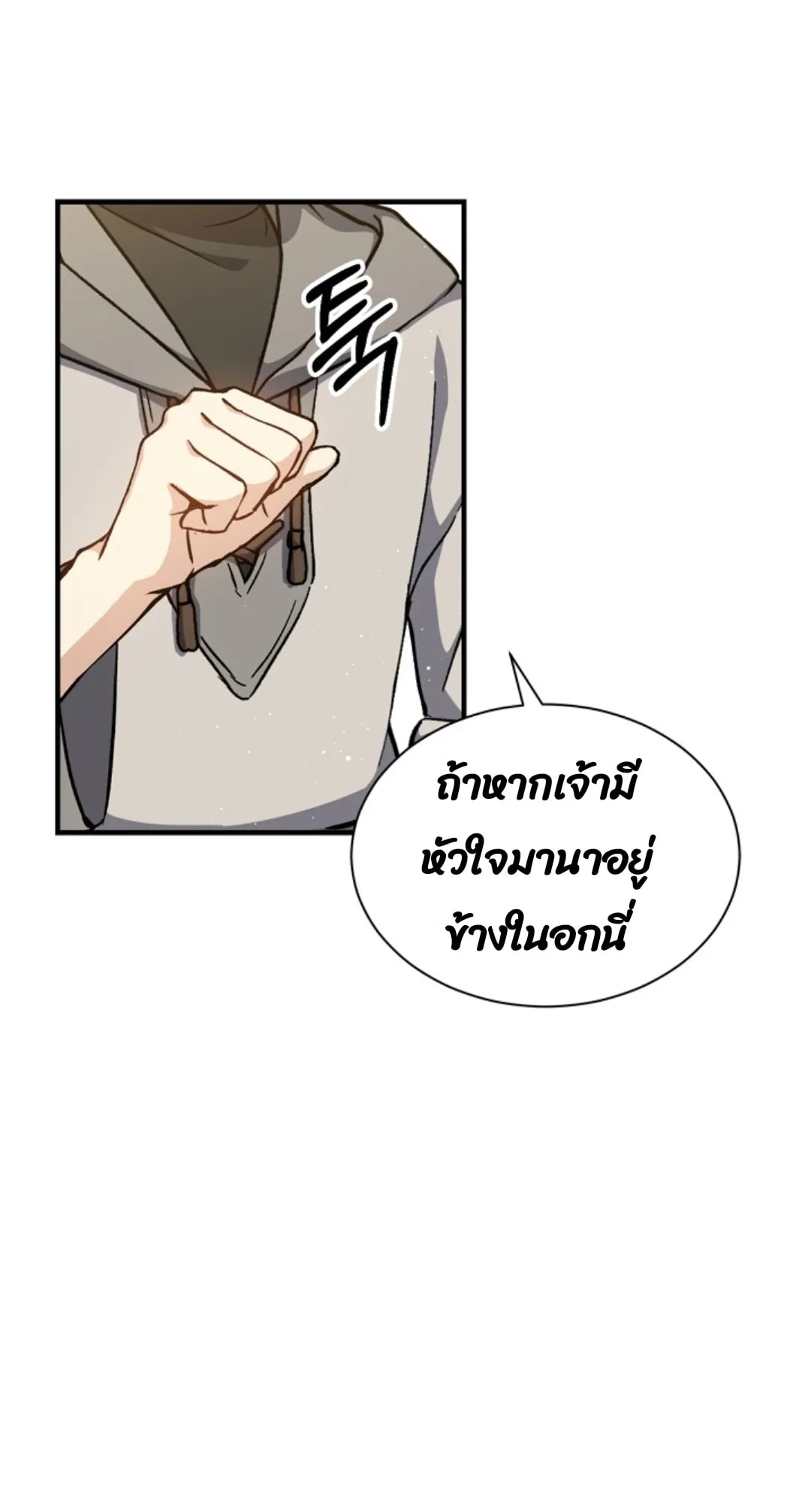 Return of the 8th Class Magician ตอนที่ 2 หน้า 32