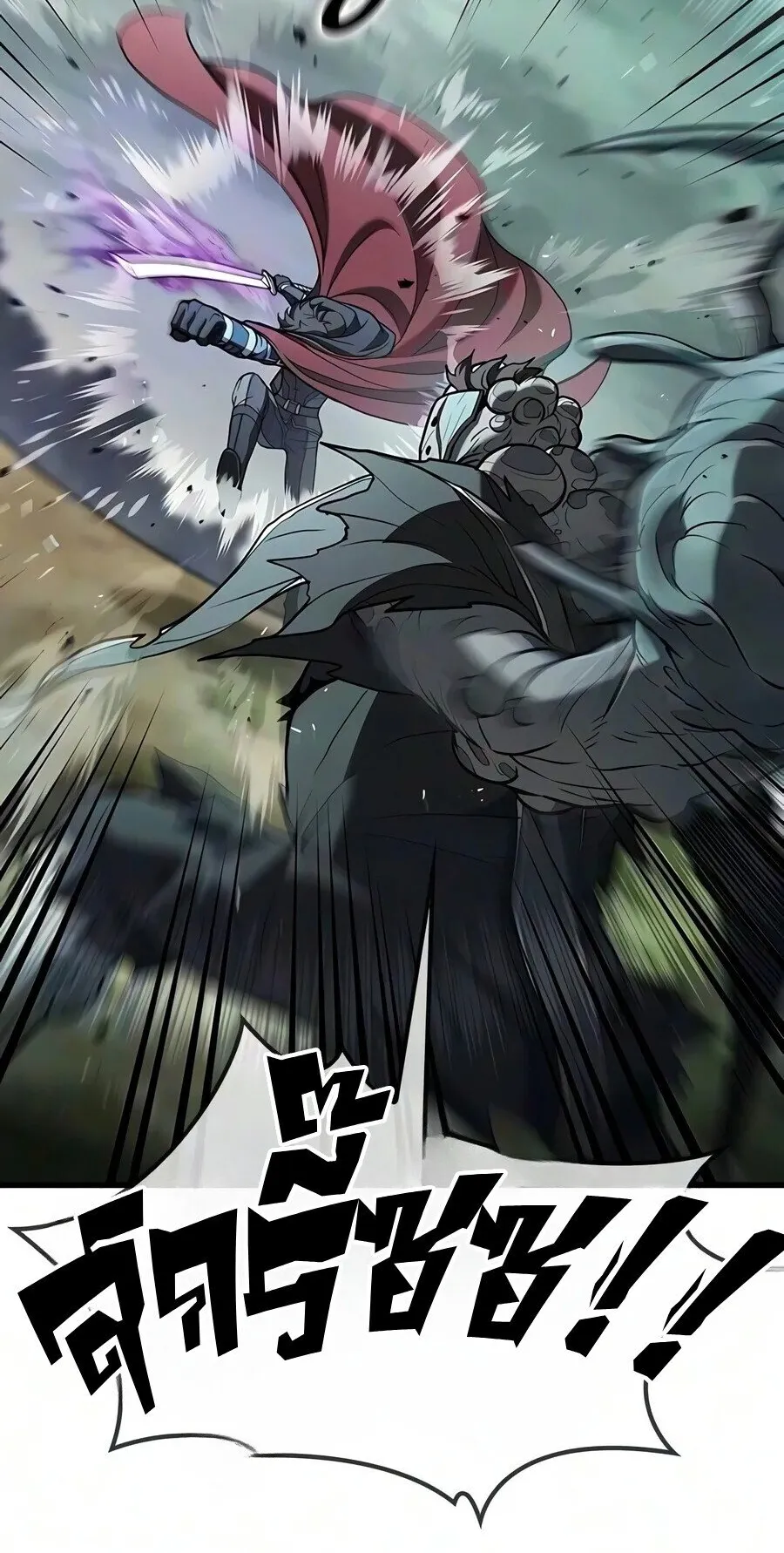 Demonic Beast Hunter Survival Guide ตอนที่ 32 หน้า 54