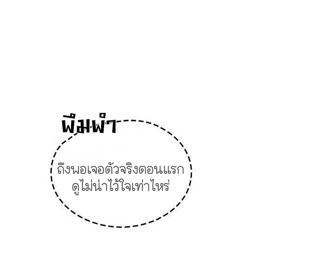 Shinsu Kindergarten ตอนที่ 7 หน้า 149