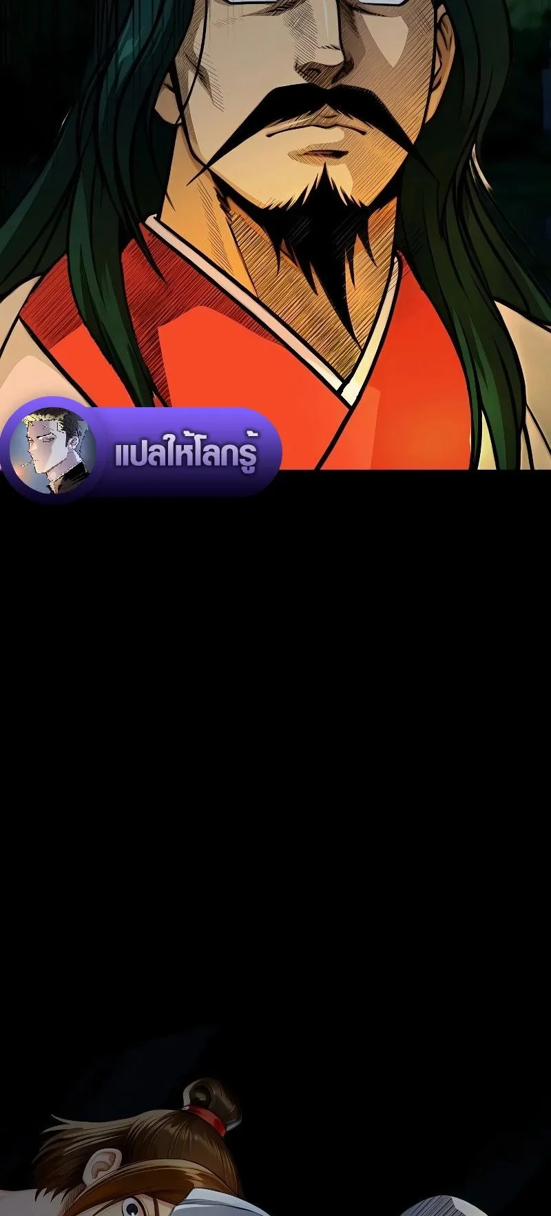The Divine Sword of the Demonic Path ตอนที่ 7 หน้า 64