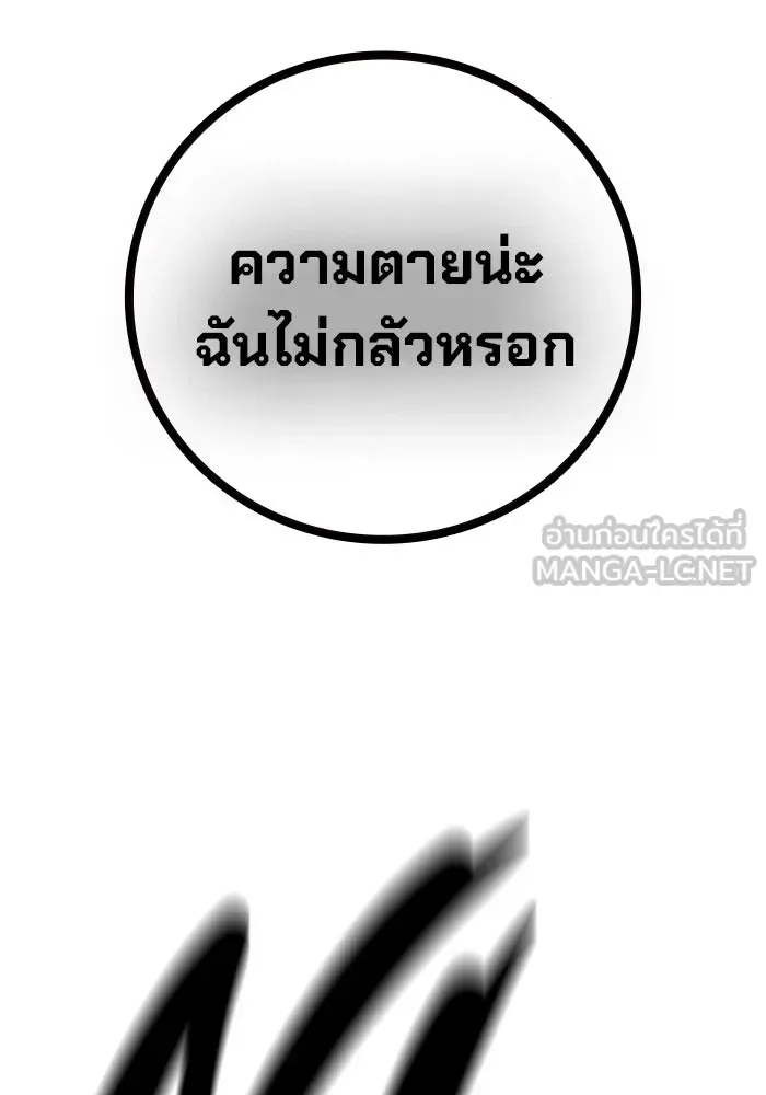 Juvenile Prison ตอนที่ 96 หน้า 192