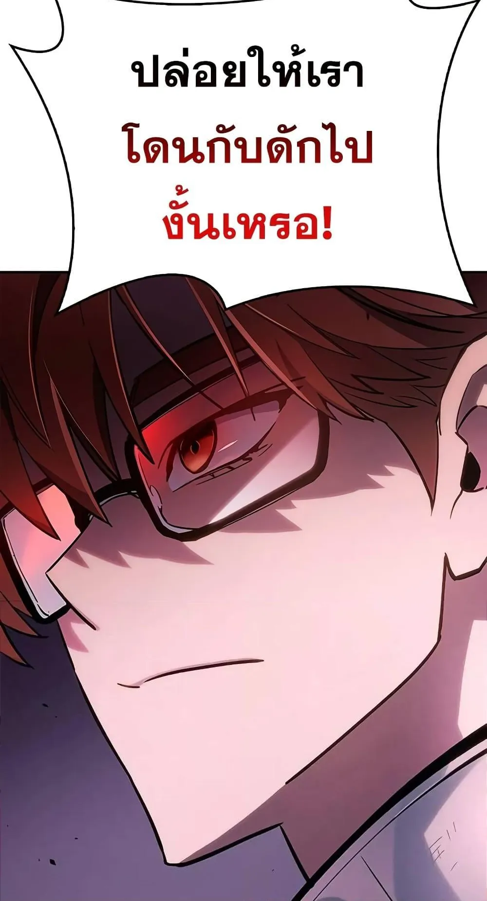 The Player Hides His Past ตอนที่ 2 หน้า 146