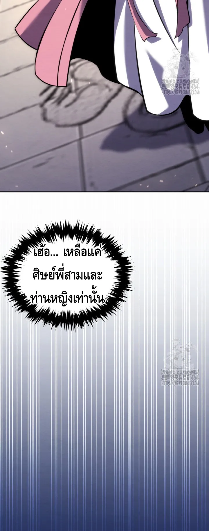 I Become the Youngest Disciple of the Martial Arts Leader ตอนที่ 19 หน้า 74