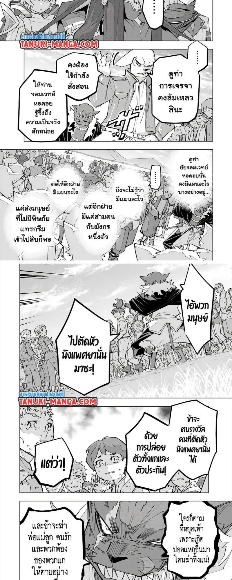 My Gift LVL 9999 Unlimited Gacha ตอนที่ 133 หน้า 5