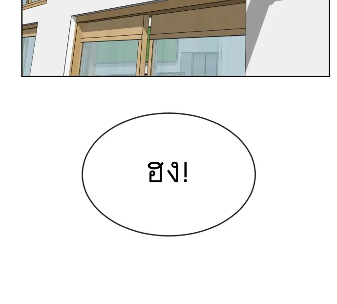 Superhuman Era ตอนที่ 6 หน้า 129