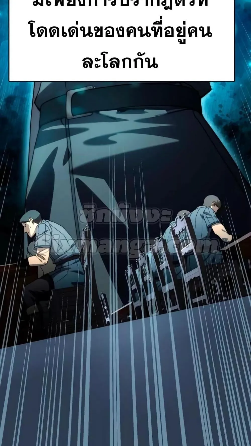 Star-Embracing Swordmaster ตอนที่ 25 หน้า 133