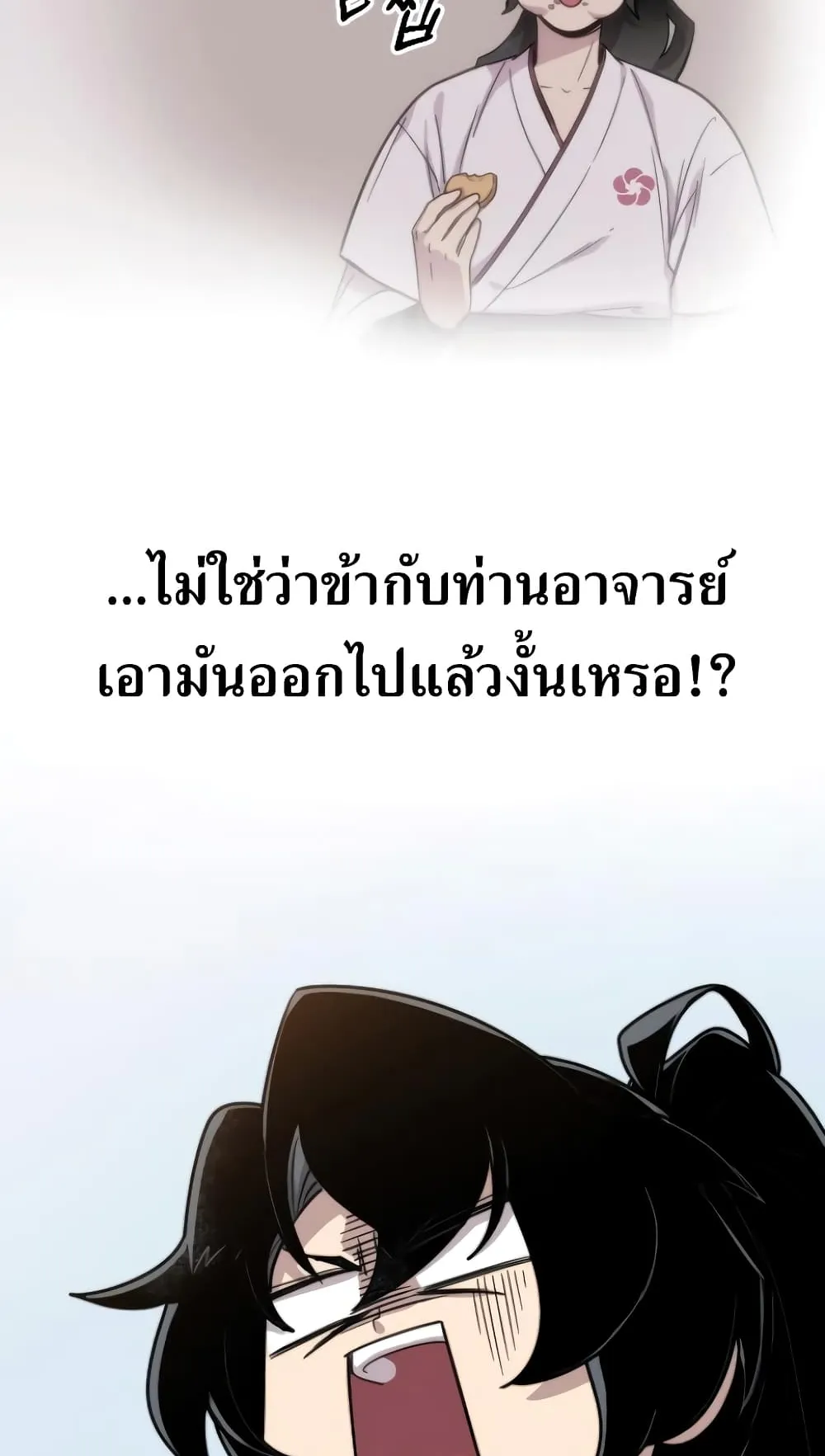 Return of the Flowery Mountain Sect ตอนที่ 4 หน้า 108