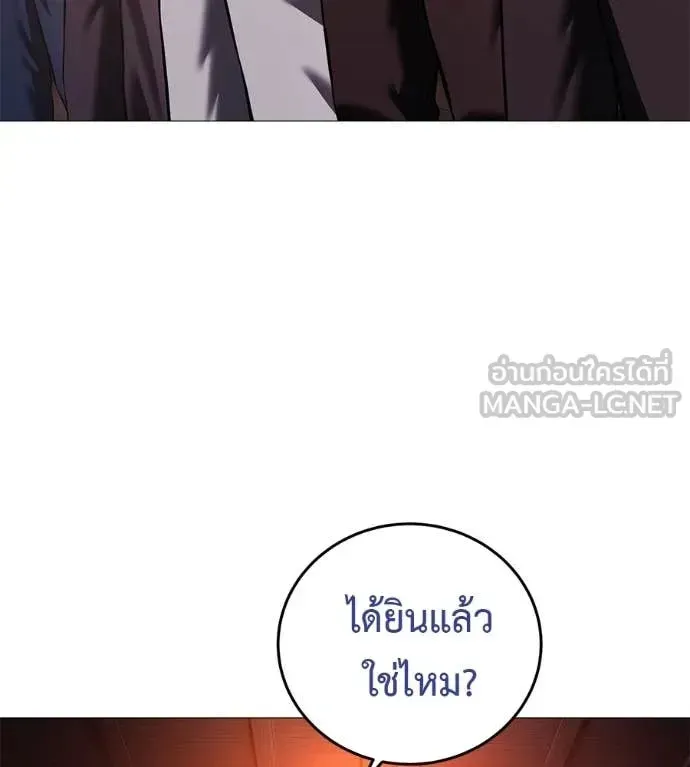 Red Shirt ตอนที่ 15 หน้า 118