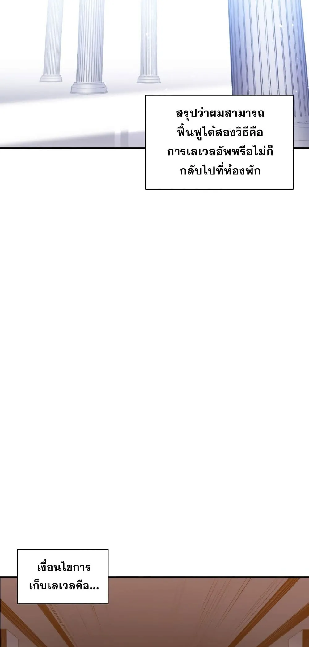 The Tutorial is Too Hard ตอนที่ 6 หน้า 54