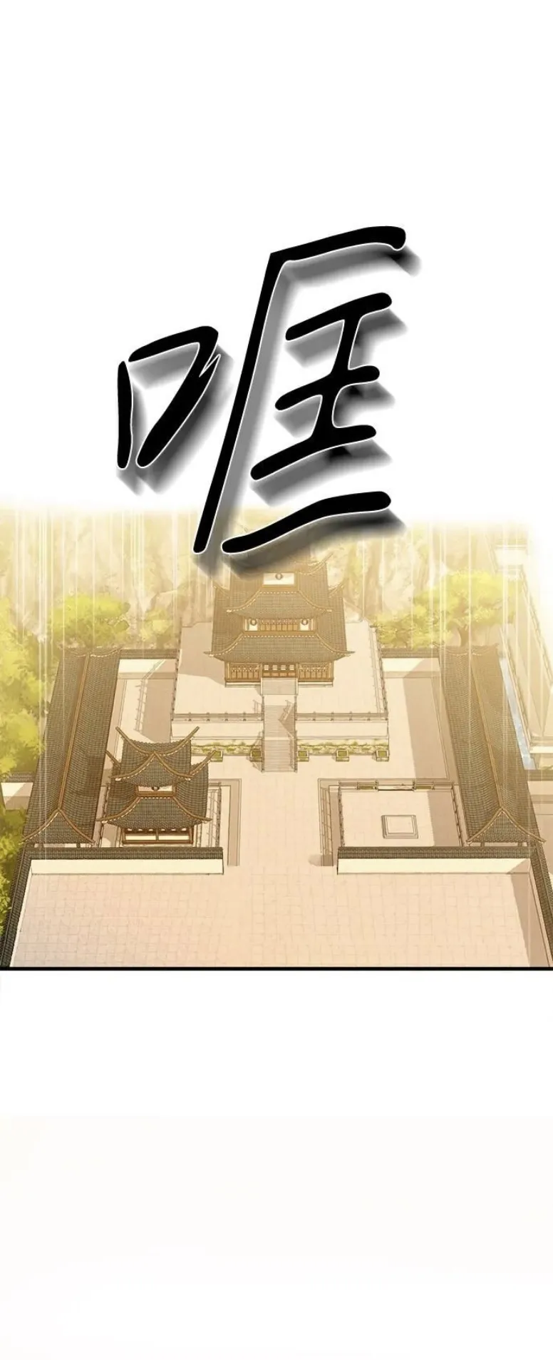 Huashan Sect’s Greatest Genius of All Time ตอนที่ 4 หน้า 20