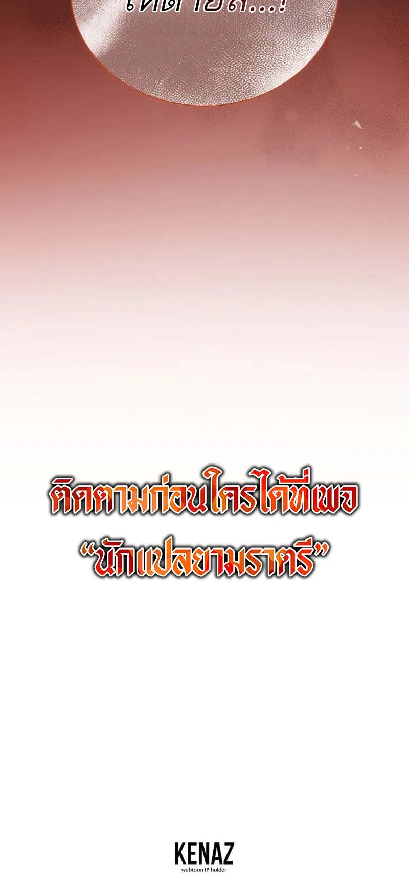 The Luoyang Branch of the Heavenly Demon Cult ตอนที่ 3 หน้า 94