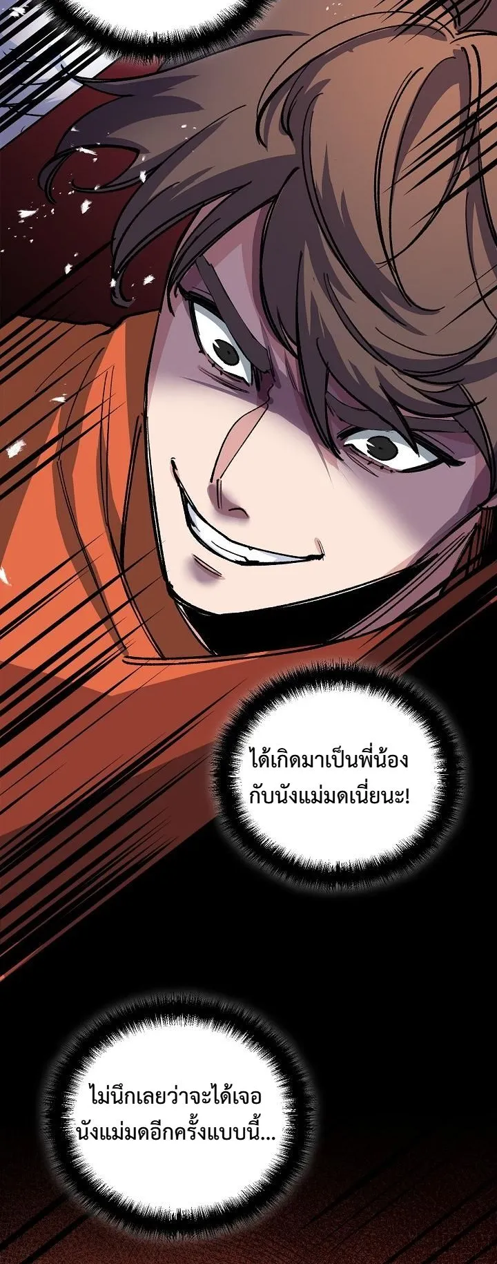 The Devil and the Ice Witch ตอนที่ 1 หน้า 97