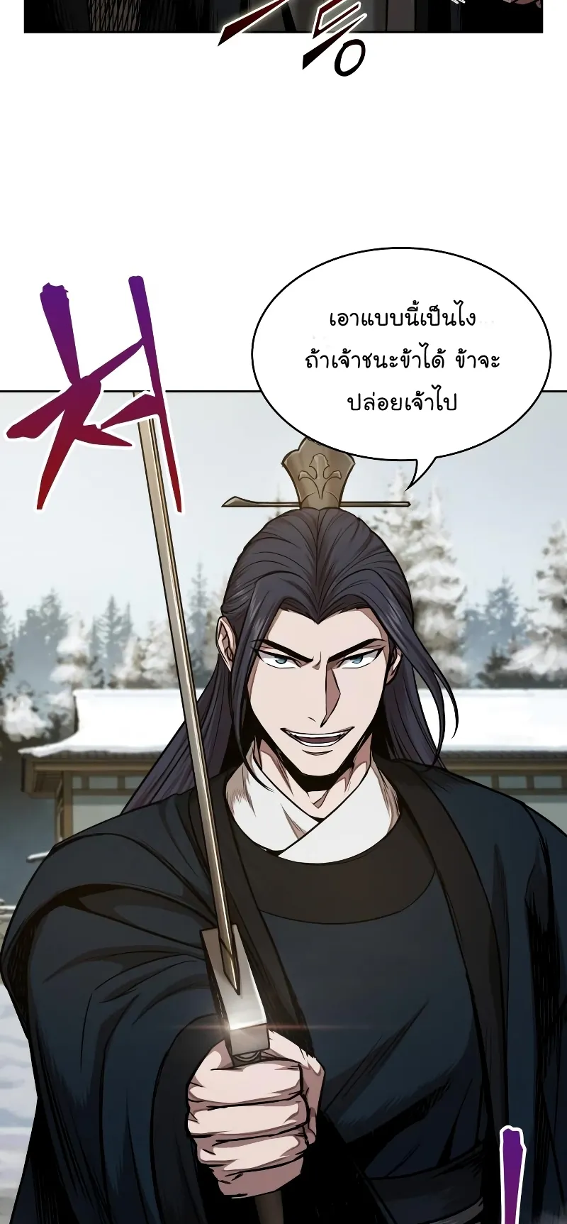 Nano Machine Chapter 71 หน้า 68