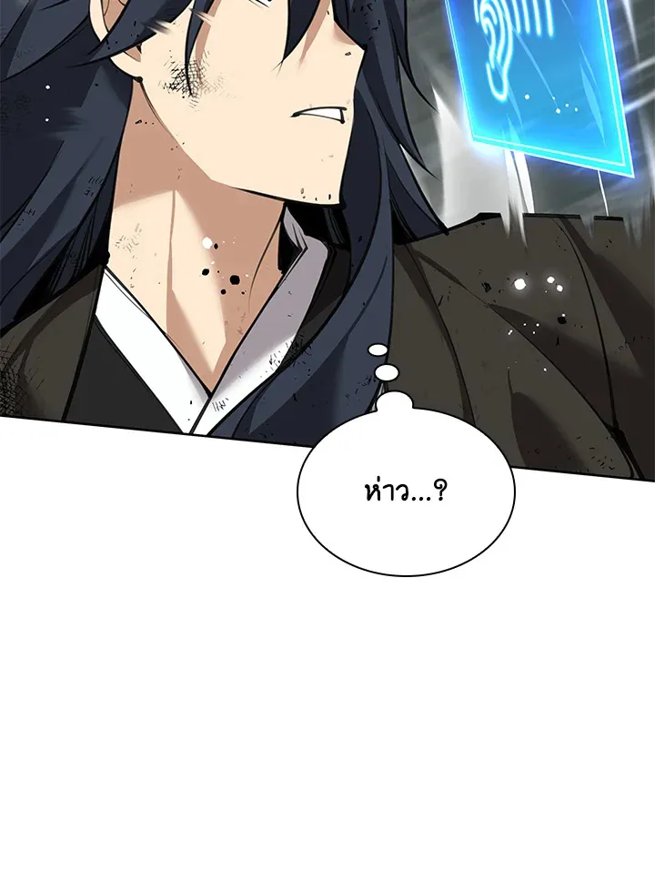 Overgeared ตอนที่ 241 หน้า 85