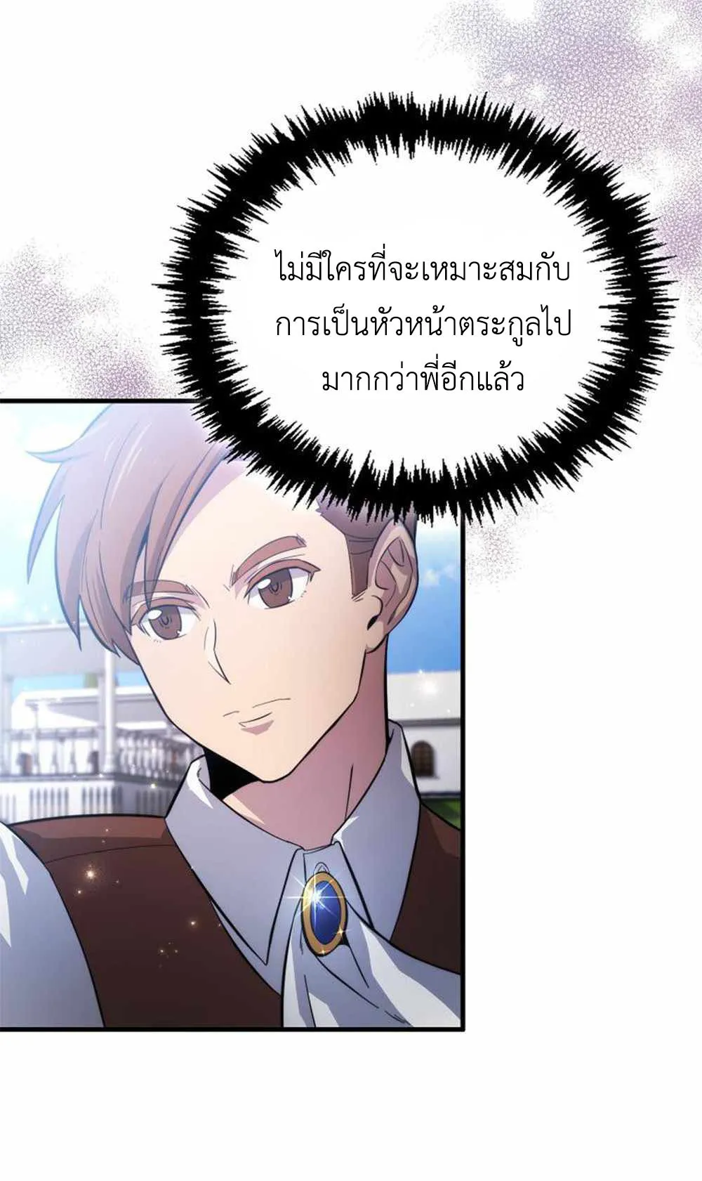 Return of the Ninth-Class Swordmaster : Sword Seeker ตอนที่ 2 หน้า 45