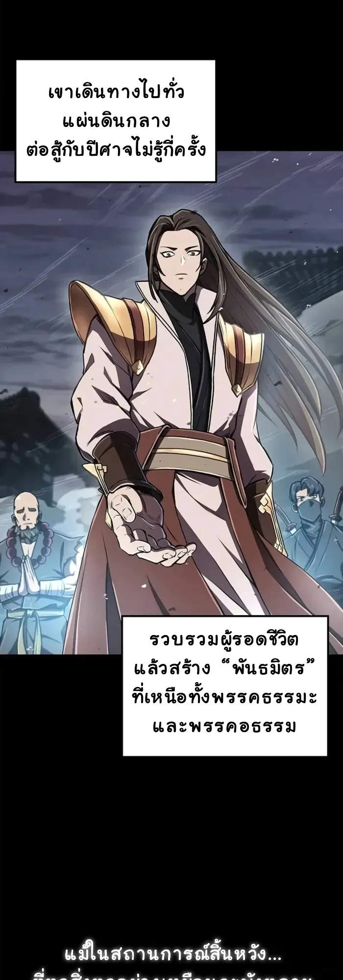 The Demonic Cult Instructor Returns ตอนที่ 7 หน้า 10