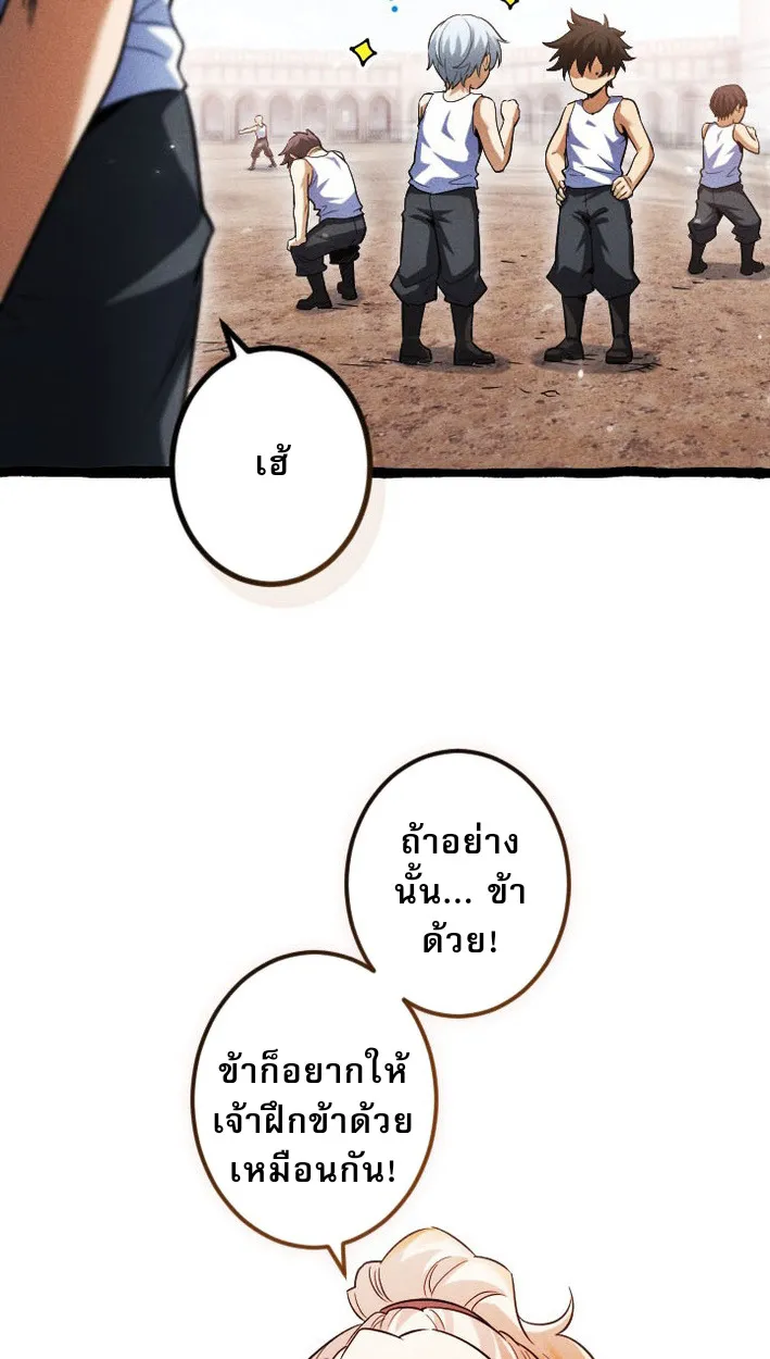 Return of the First Patriarch: The Strongest Reincarnates into His Descendant 1000 Years Later ตอนที่ 9 หน้า 68