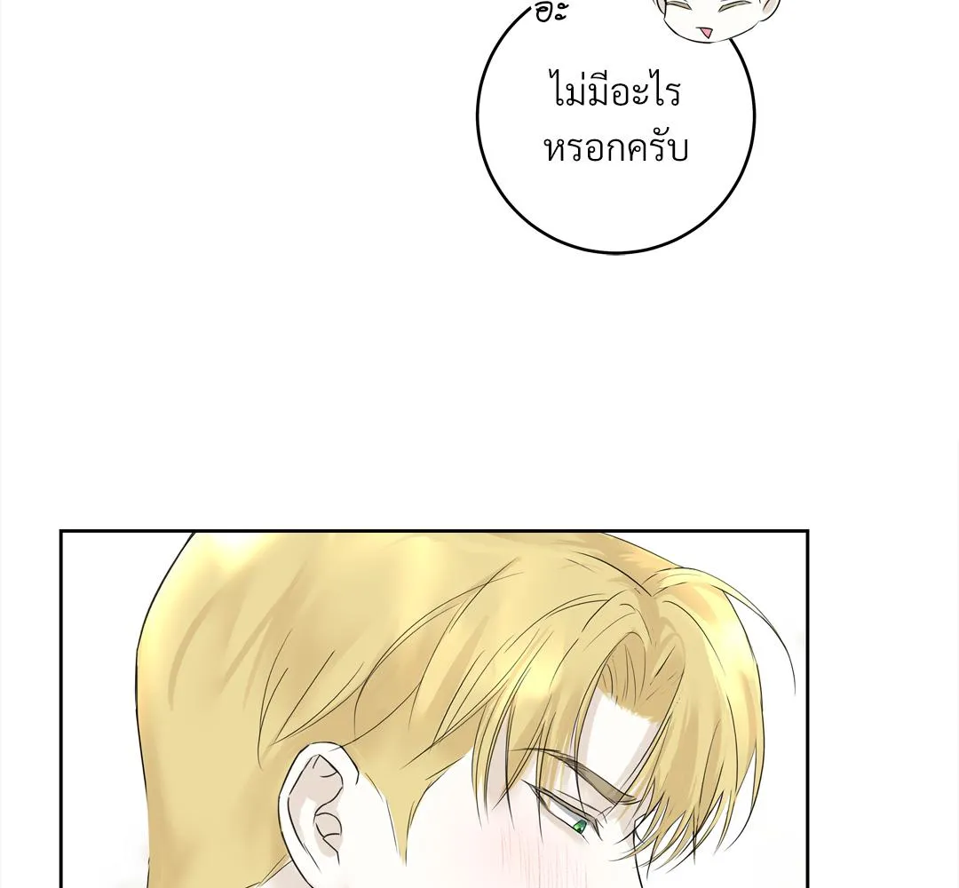 CAMBOY BUNNY (R+) ตอนที่ 3 หน้า 85