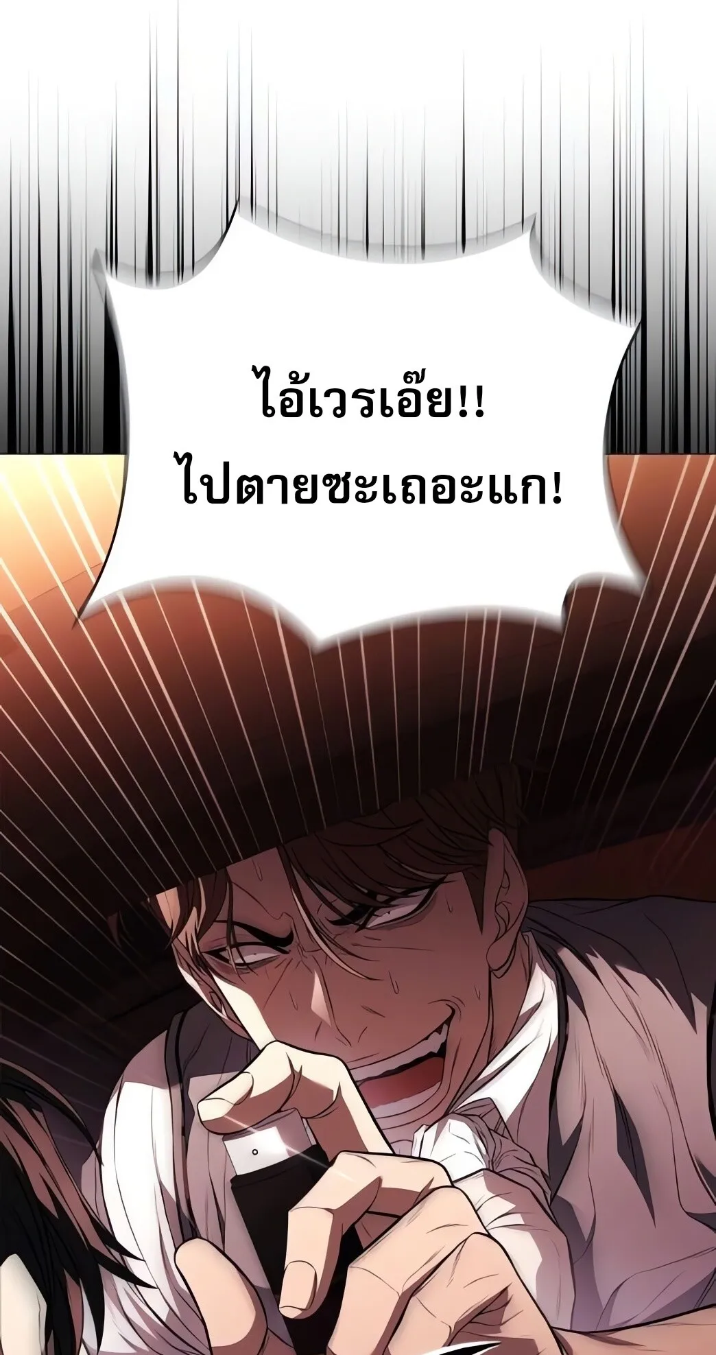 The Former Mercenary’s Life as a Prosecutor ตอนที่ 4 หน้า 75