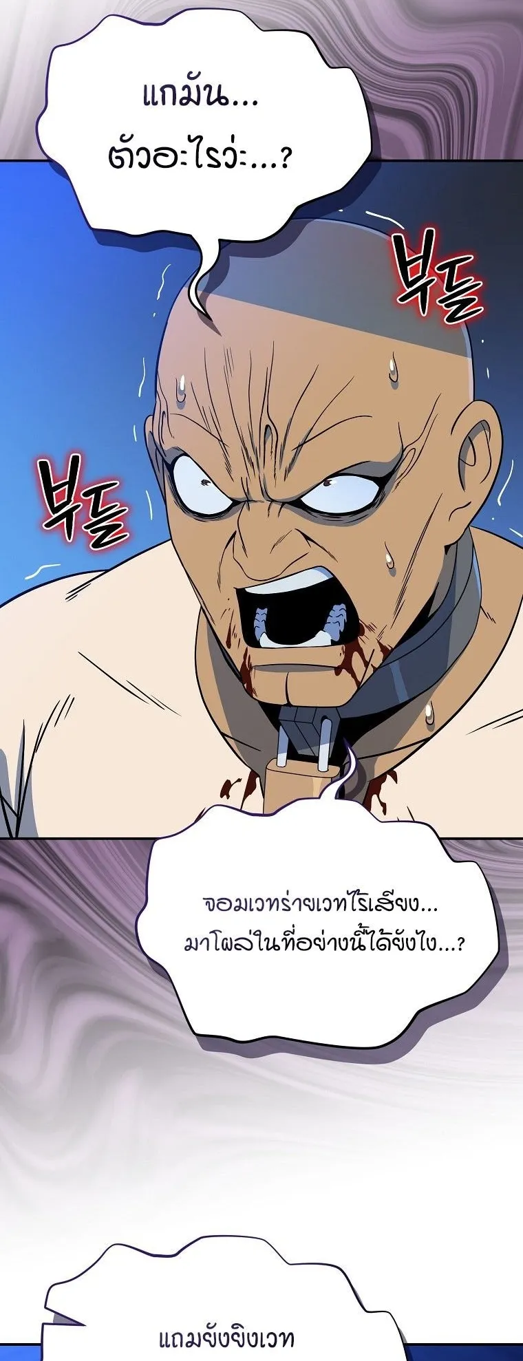 The Turn-Based Mage ตอนที่ 3 หน้า 53