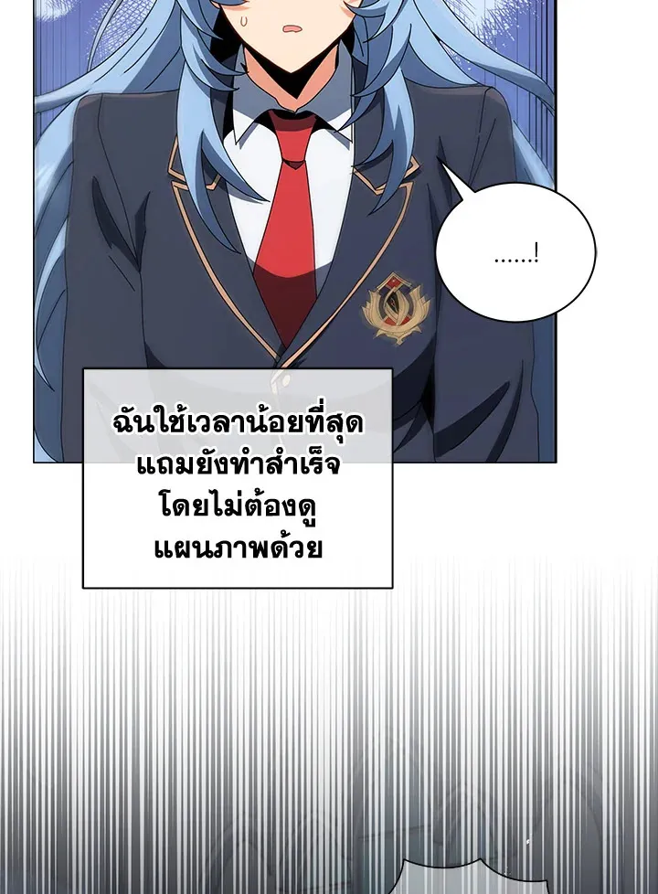Necromancer Academy’s Genius Summoner Chapter 12 หน้า 80