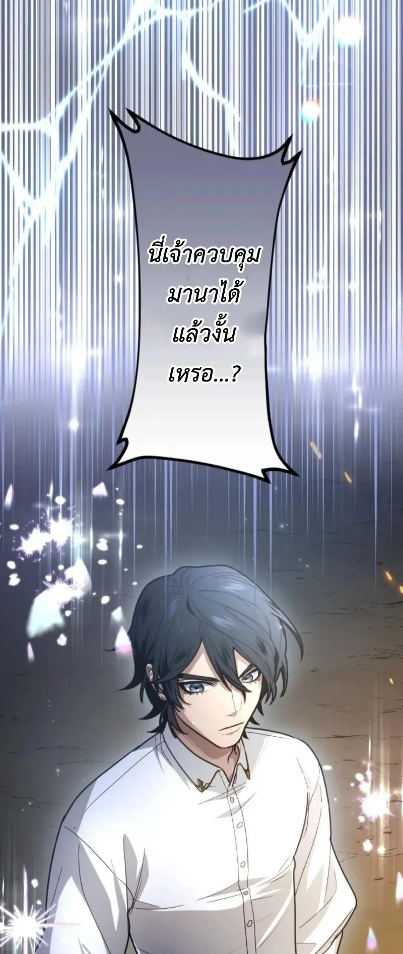 The Magic Theory of the Regressed Sword Saint ตอนที่ 6 หน้า 35