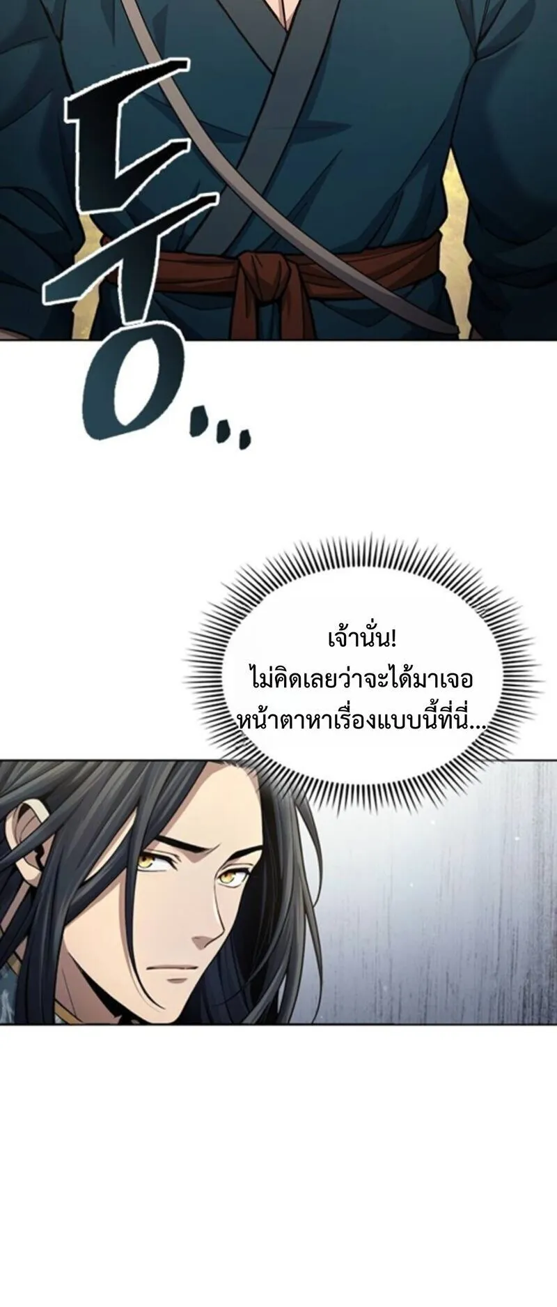 Regression of the Yong Clan Heir ตอนที่ 25 หน้า 14