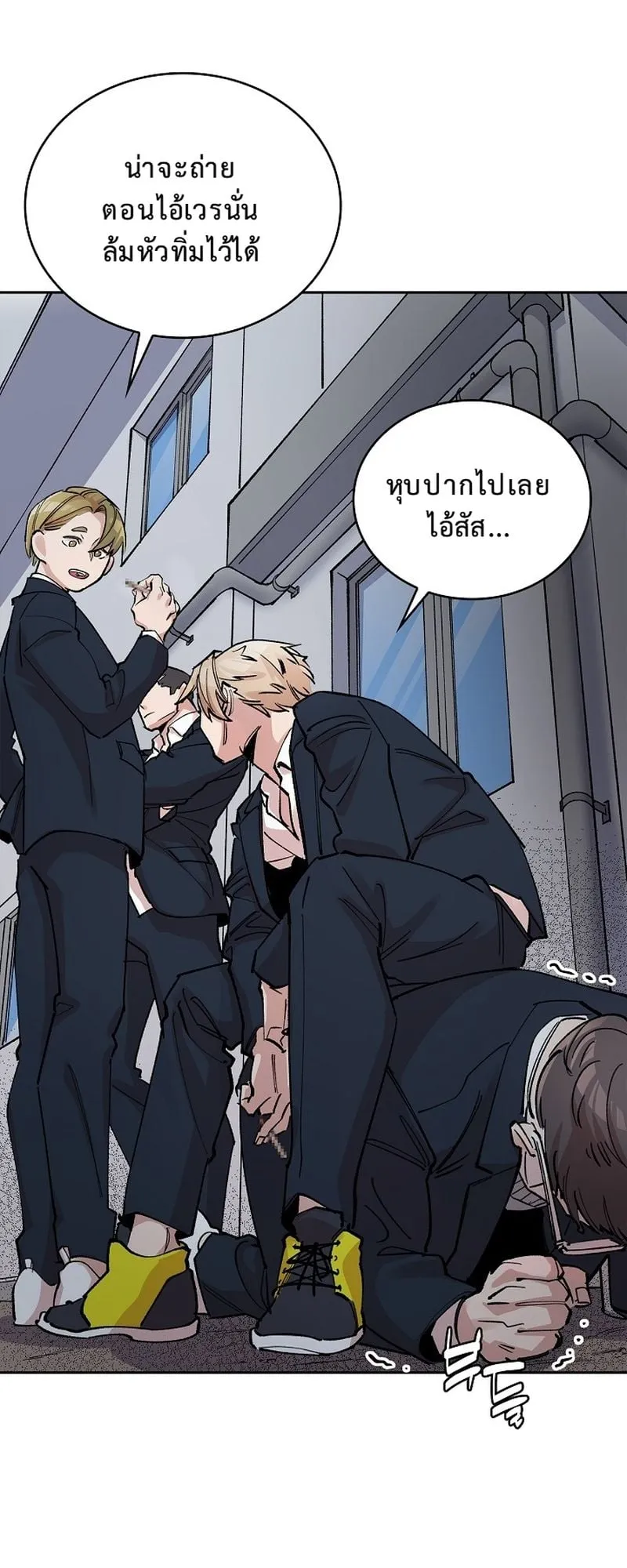 The Devil and the Ice Witch ตอนที่ 4 หน้า 43