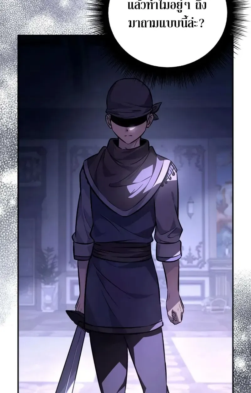 Raising Villains the Right Way ตอนที่ 4 หน้า 33