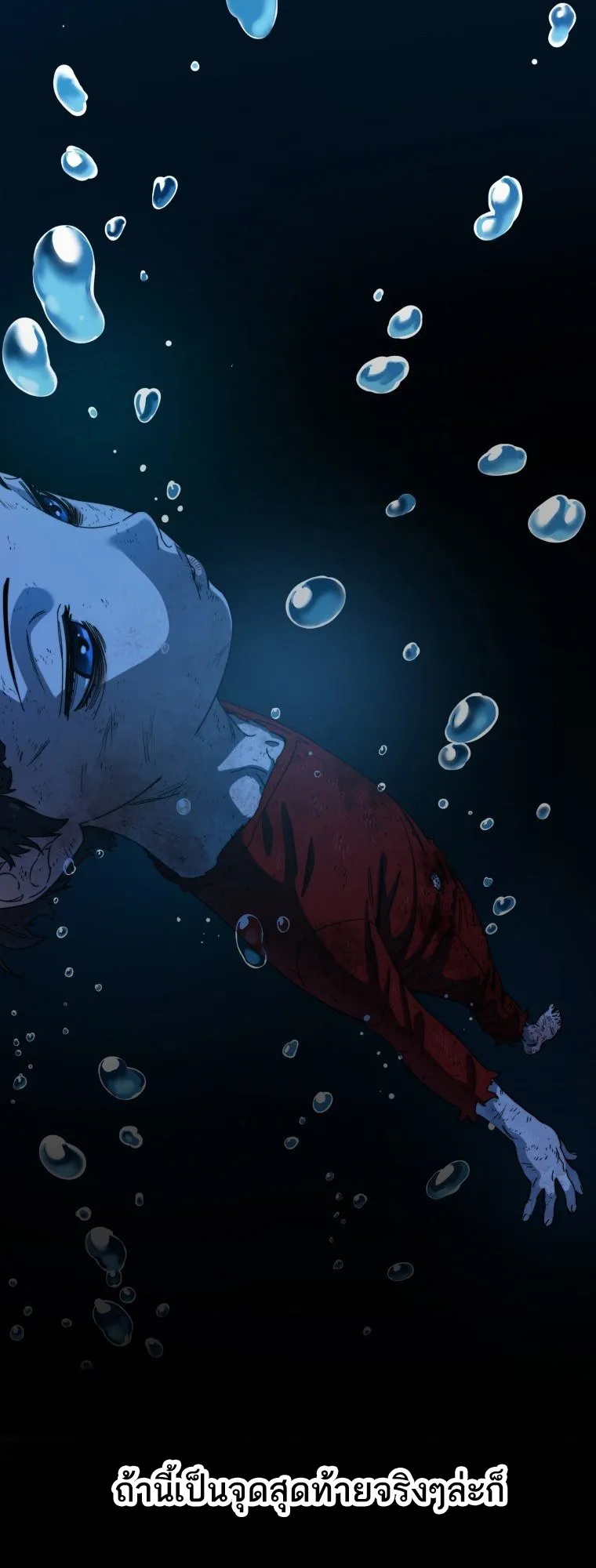Existence ตอนที่ 2 หน้า 105